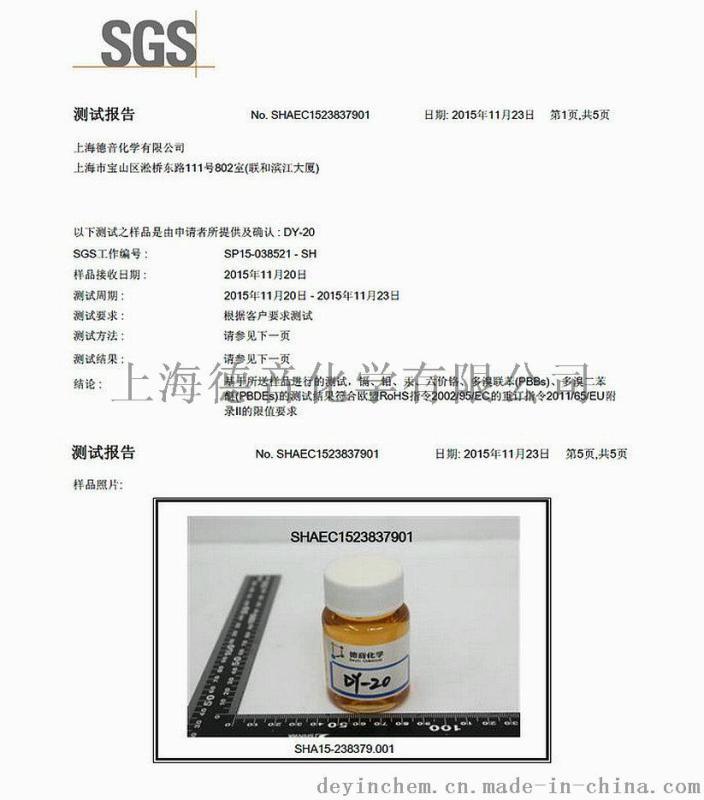 新癸酸铋 有机铋DY-20德音化学